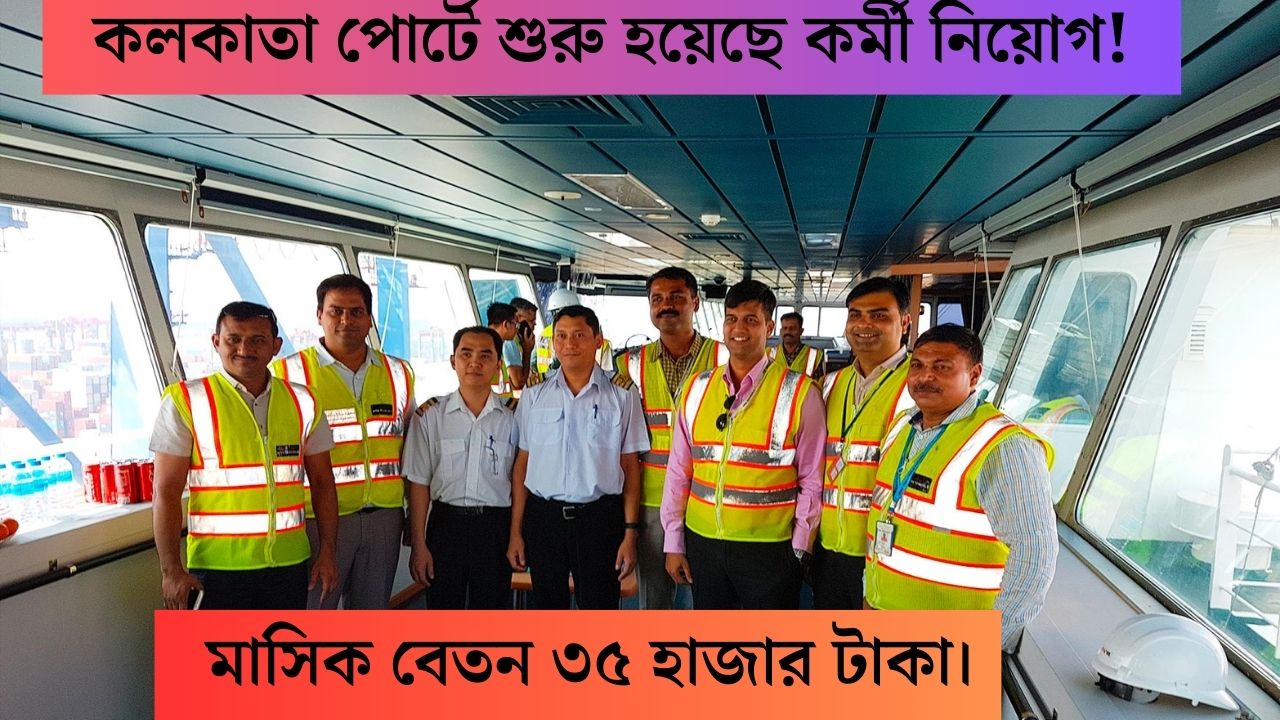 Port Job Vacancy 2025