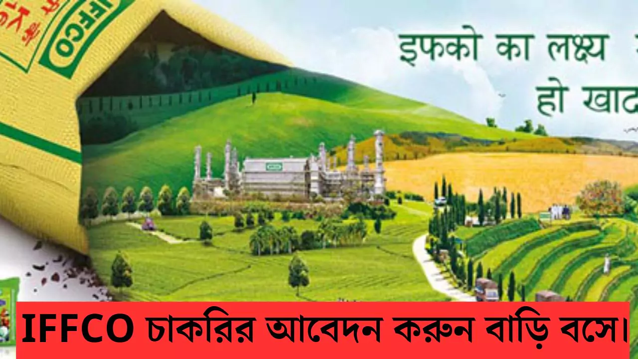 IFFCO Recruitment 2025