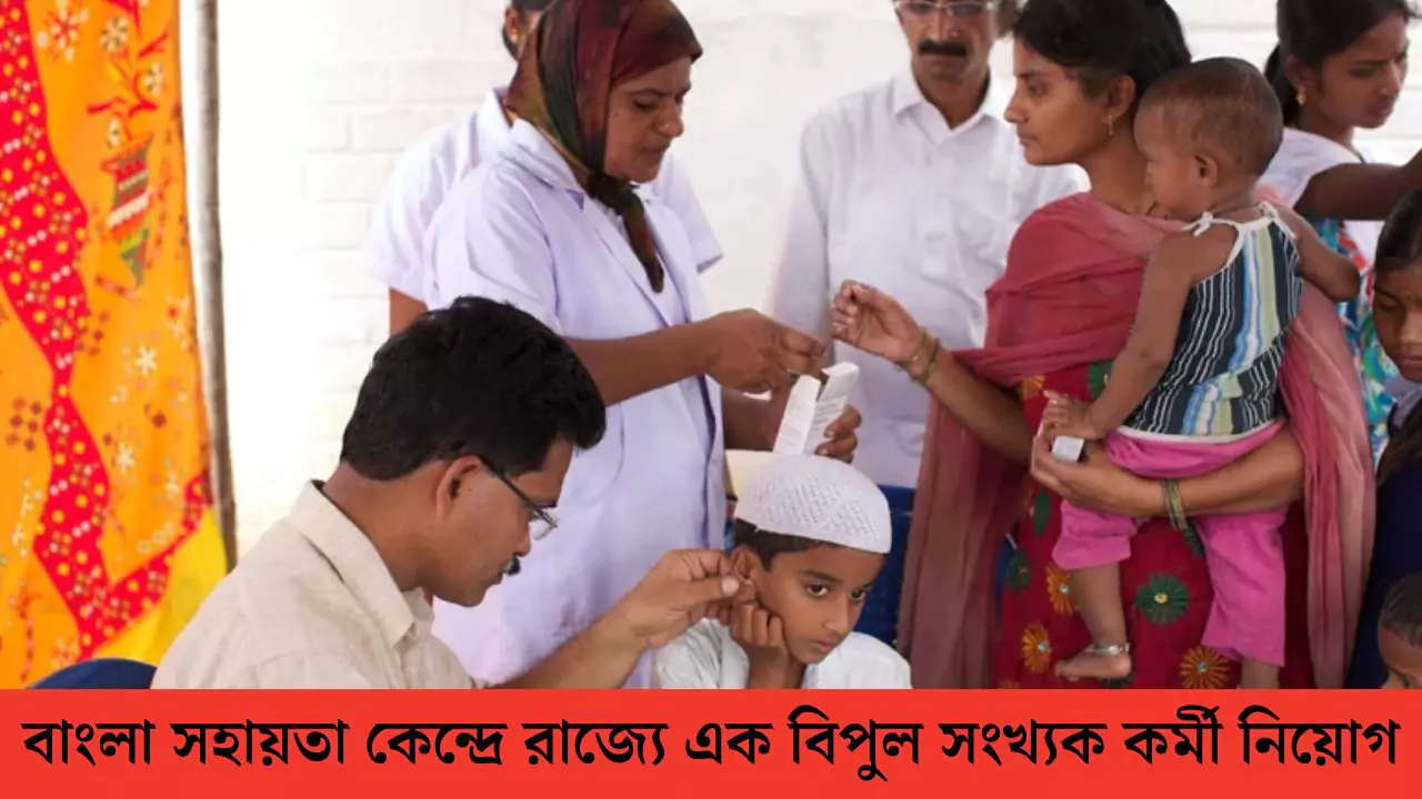 Assistance Staff Recruitment 2025