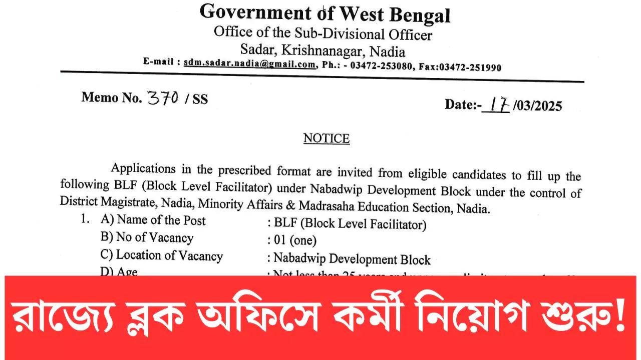 BDO Office Recruitment 2025