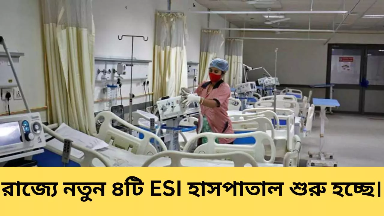 WB ESI Hospital Opening