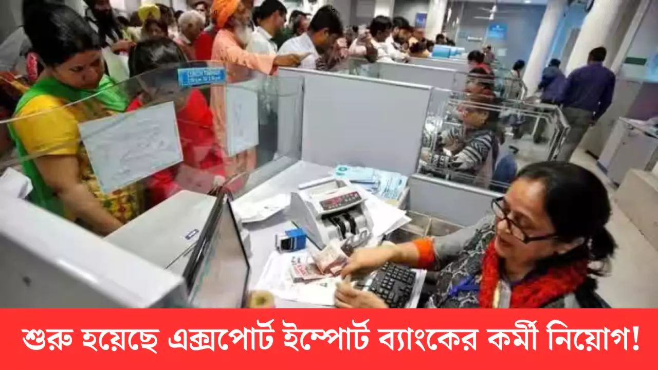 Bank Recruitment 2025
