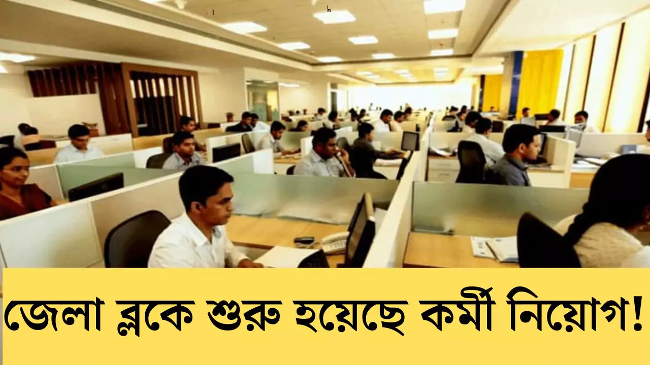 WB BLF Recruitment 2025