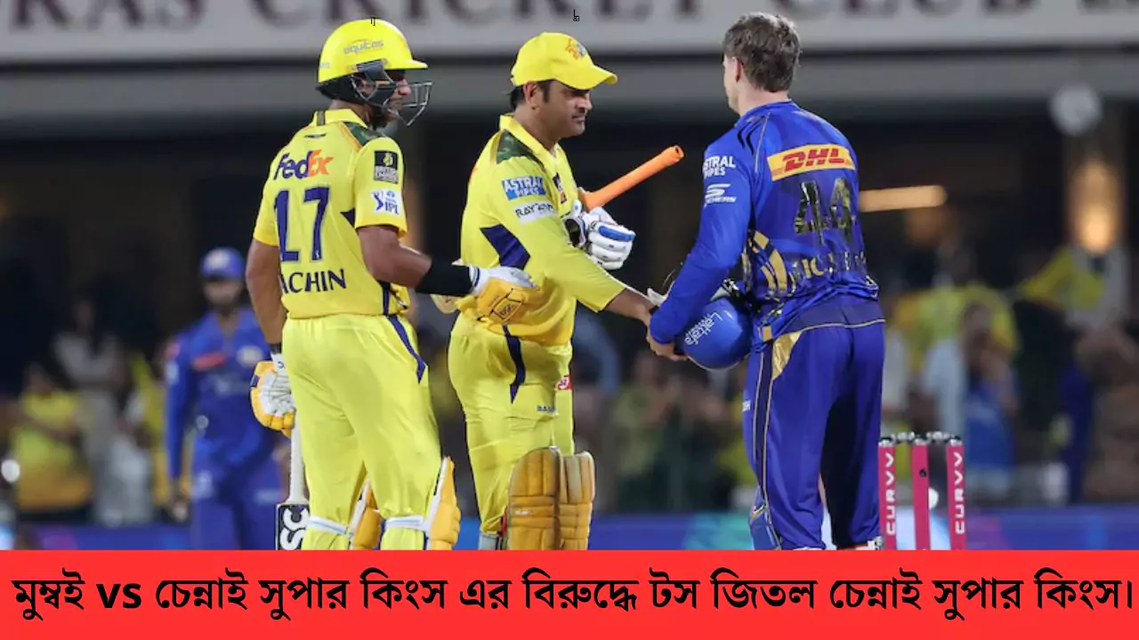 MI vs CSK, IPL Live 2025