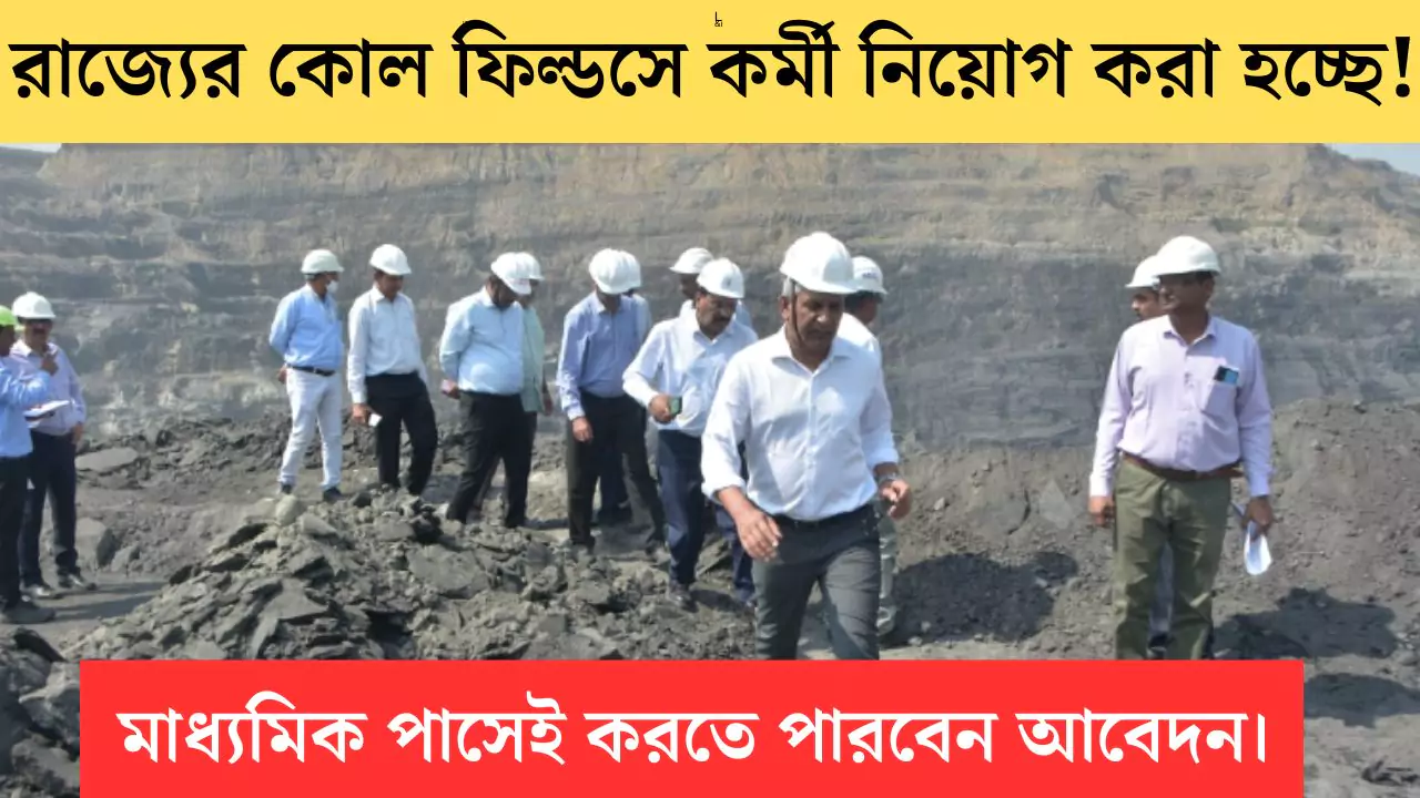 Coalfield Limited Recruitment