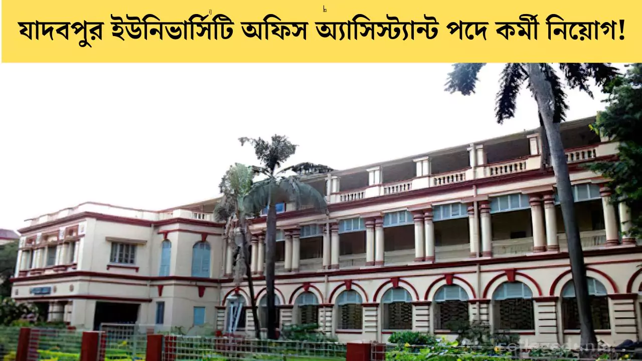 Jadavpur University Recruitment