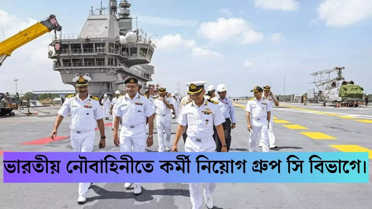 Indian Navy recruitment 2025