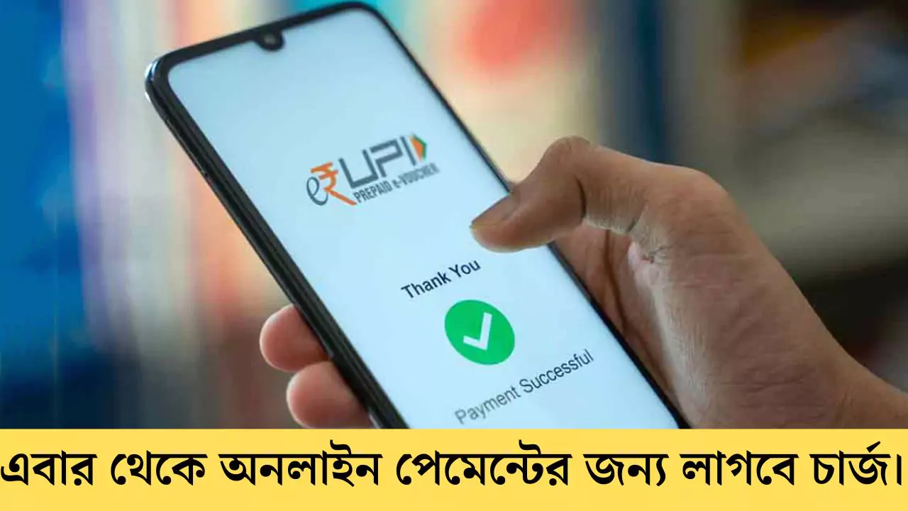 Online Transaction Charge