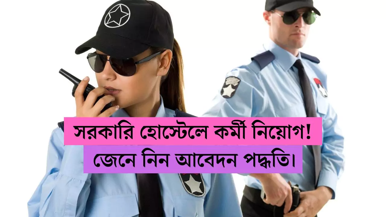 Eight Pass Security Guard Jobs