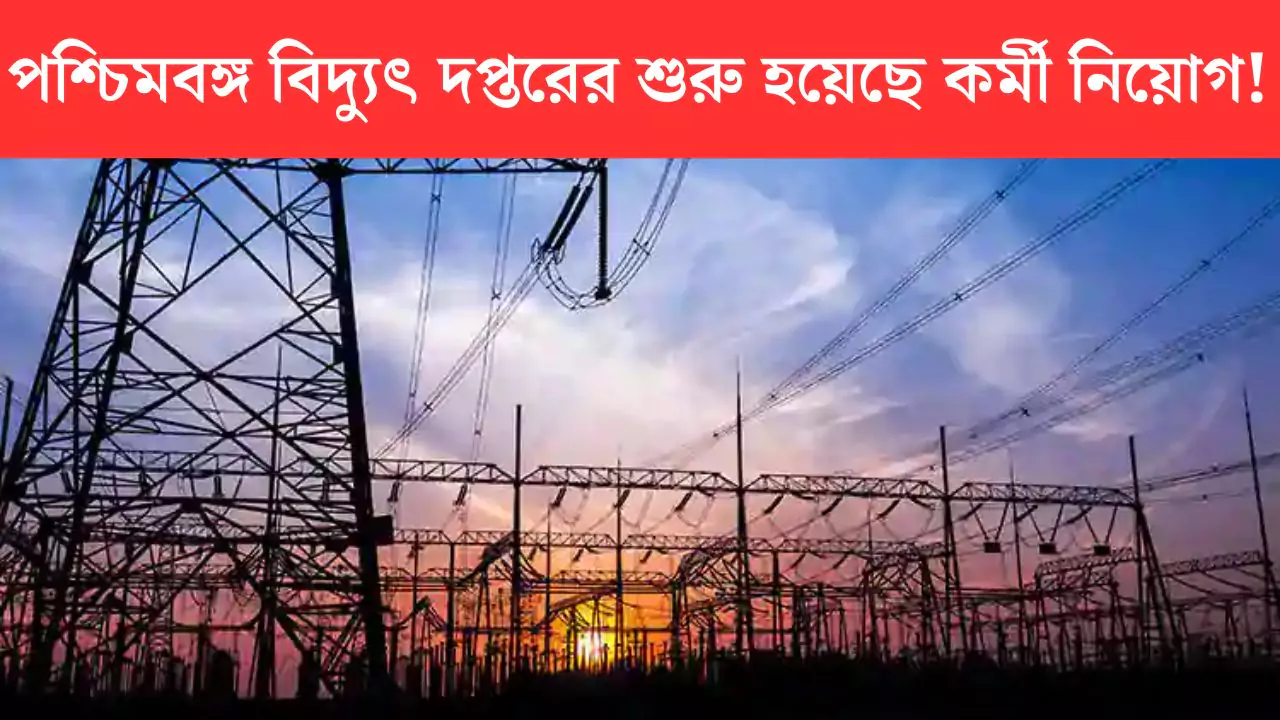 WB S.E.T.C.L Recruitment