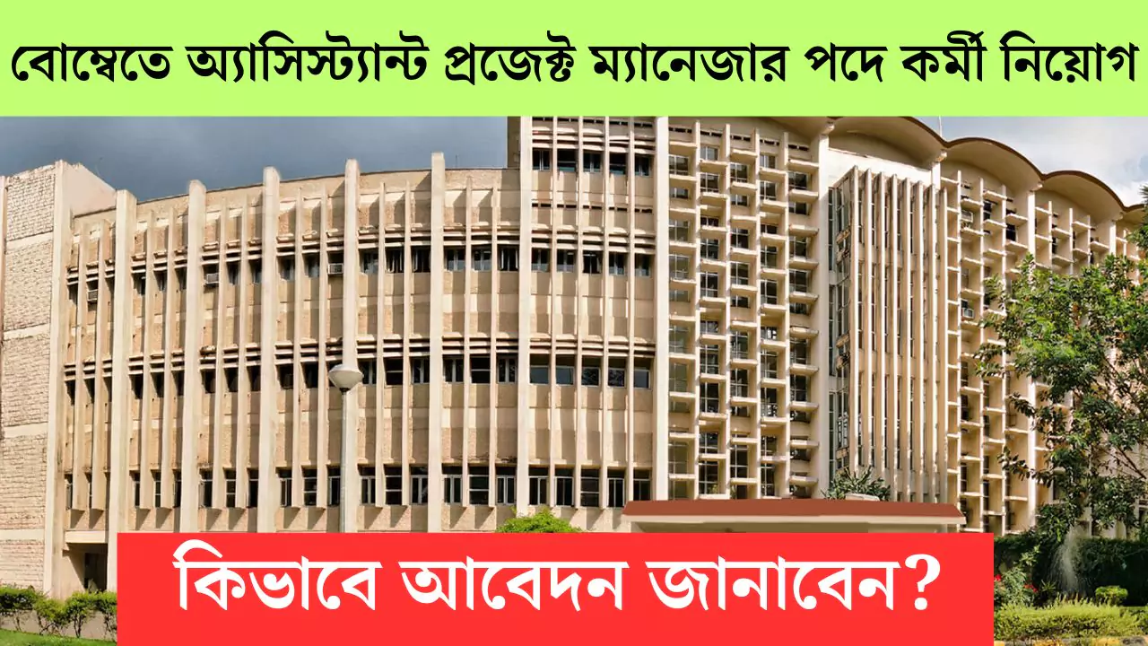 IIT Bombay Recruitment 2025