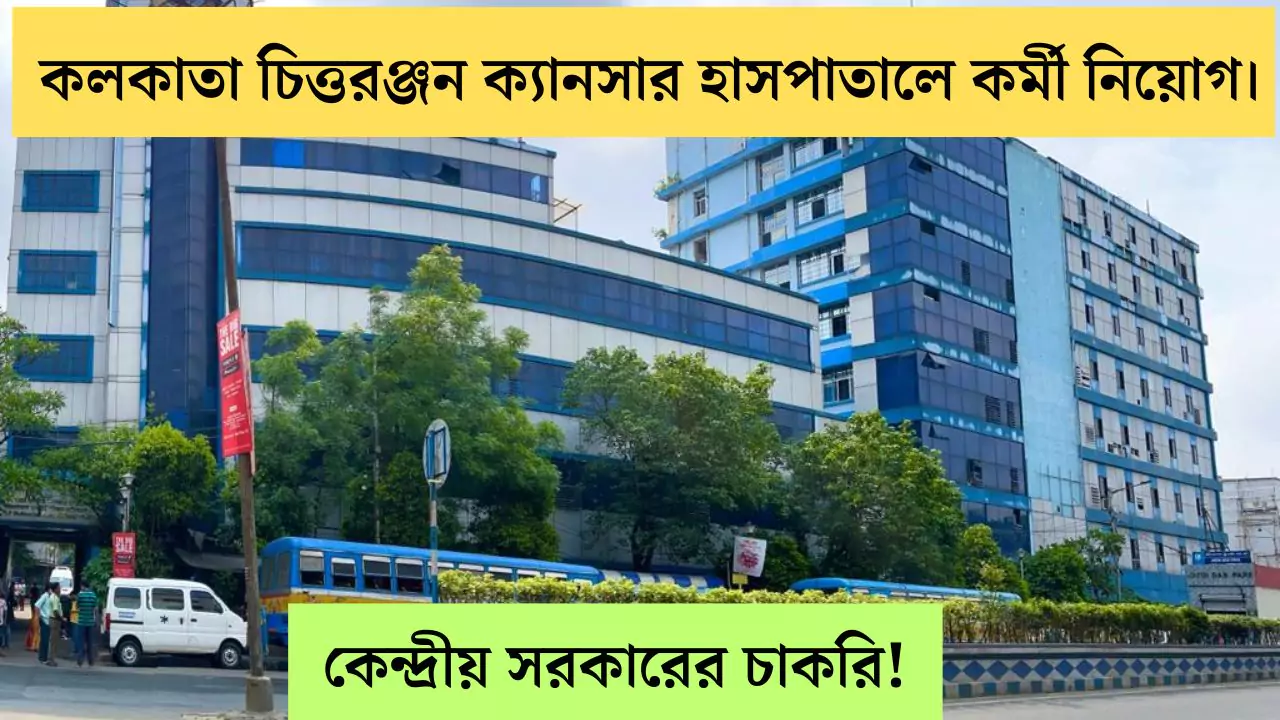 Chittaranjan Hospital Recruitment