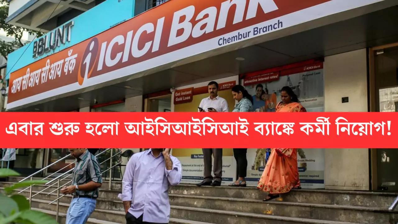 ICICI Bank jobs
