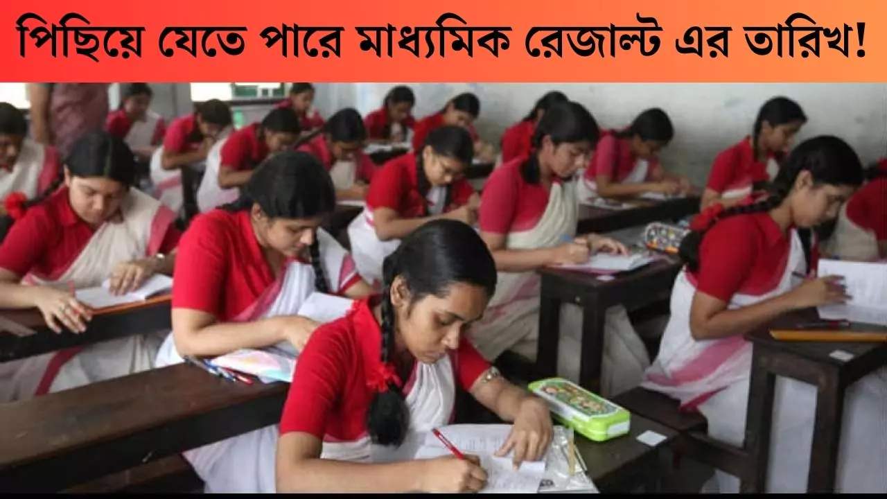 Madhyamik Result Update 2025