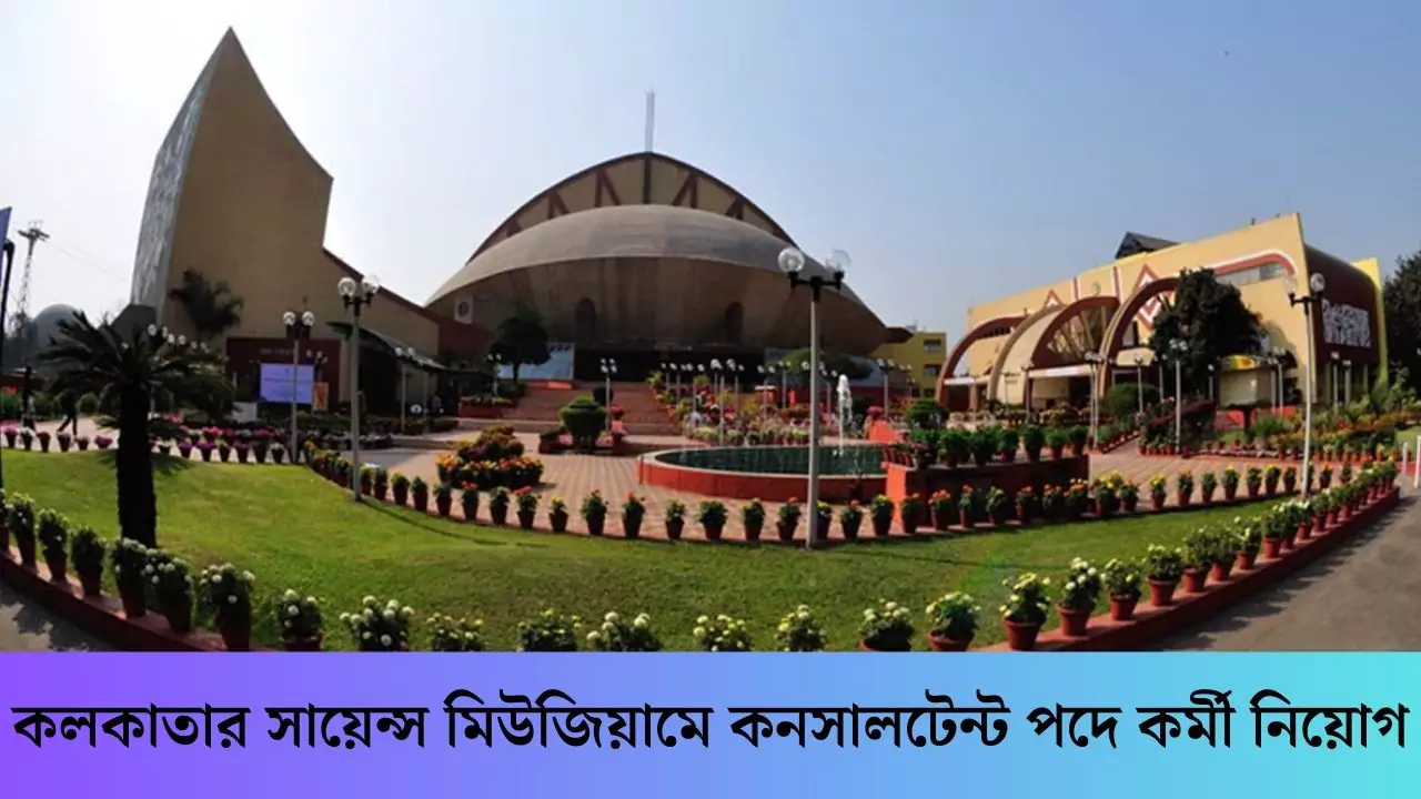 Kolkata NCSM Recruitment 2025