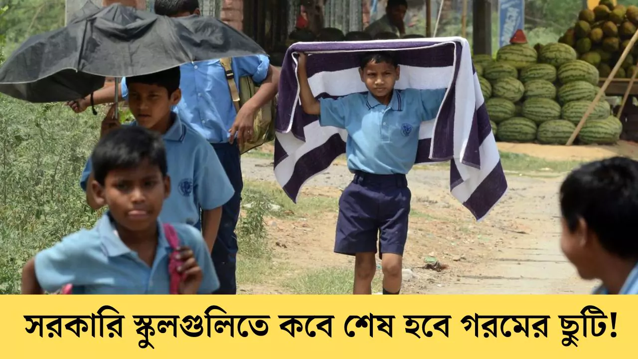 Summer Vacation Update