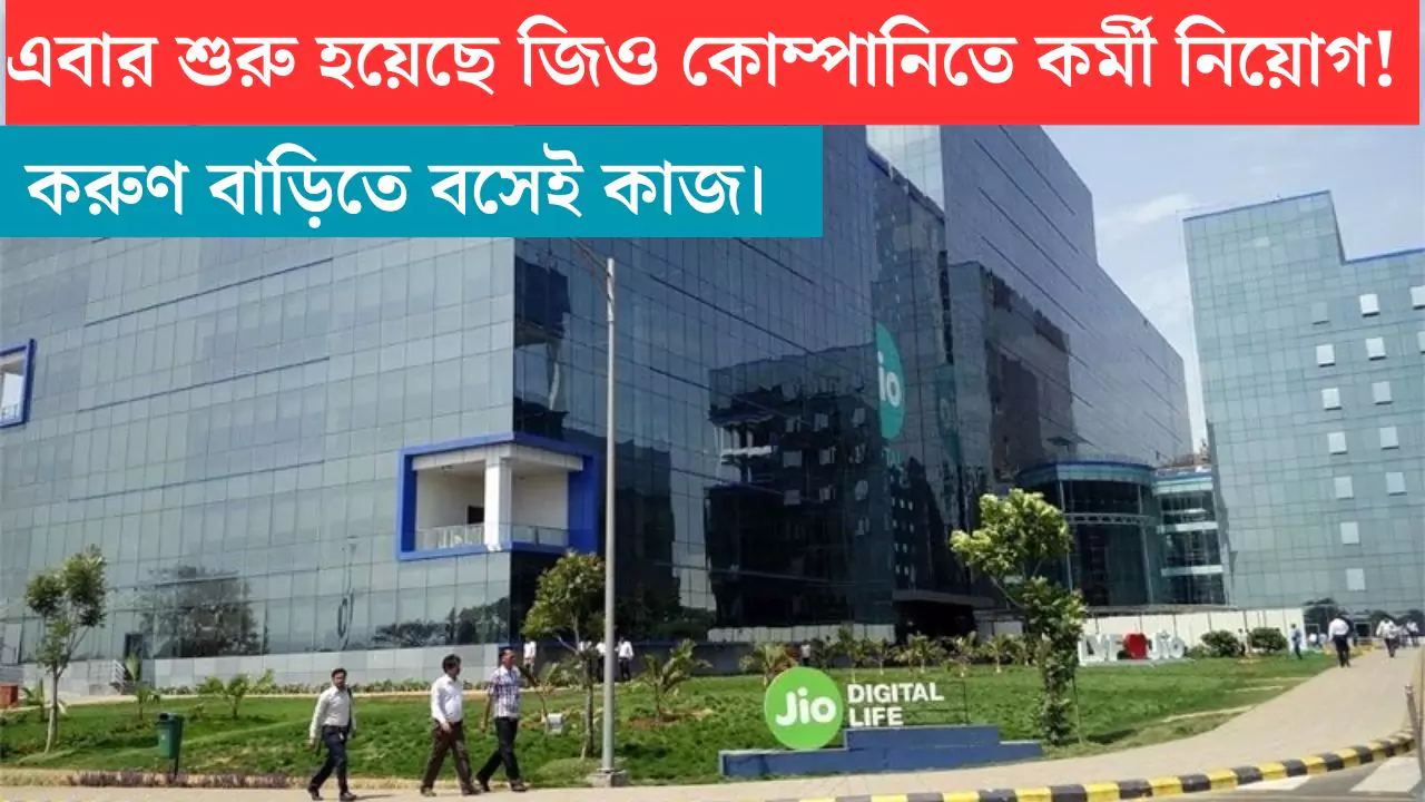 Jio Company Home Jobs