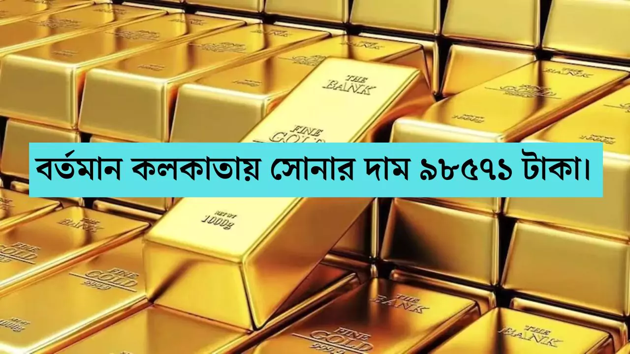 Kolkata Gold Price