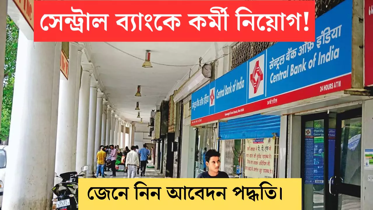 Central Bank of India Recruitment