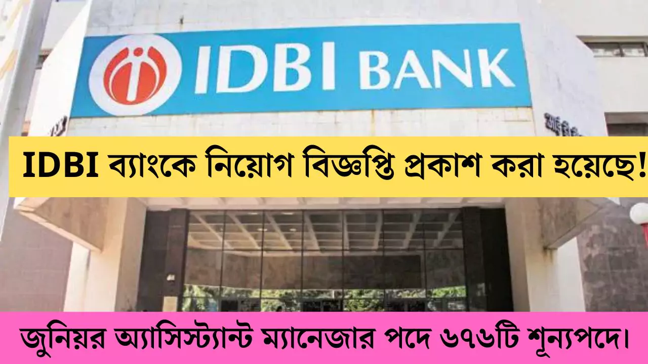 IDBI Bank Recruitment 2025