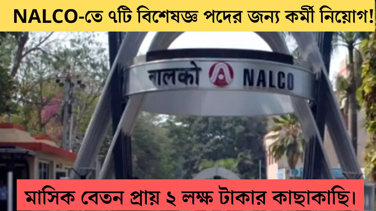 NALCO Recruitment 2025
