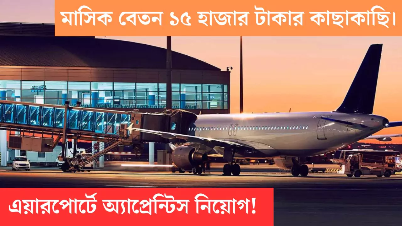 AAI Government Recruitment