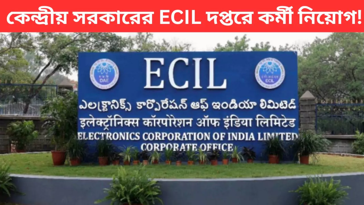 ECIL Recruitment 2025