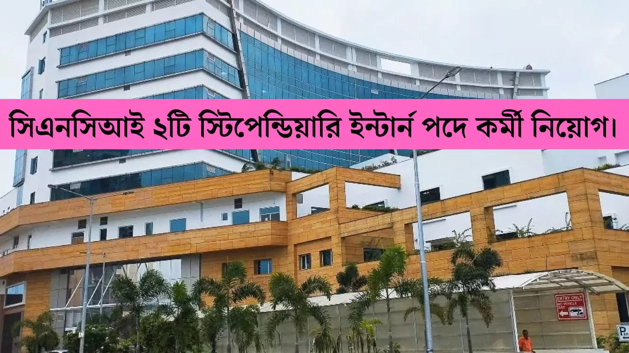 CNCI Recruitment 2025