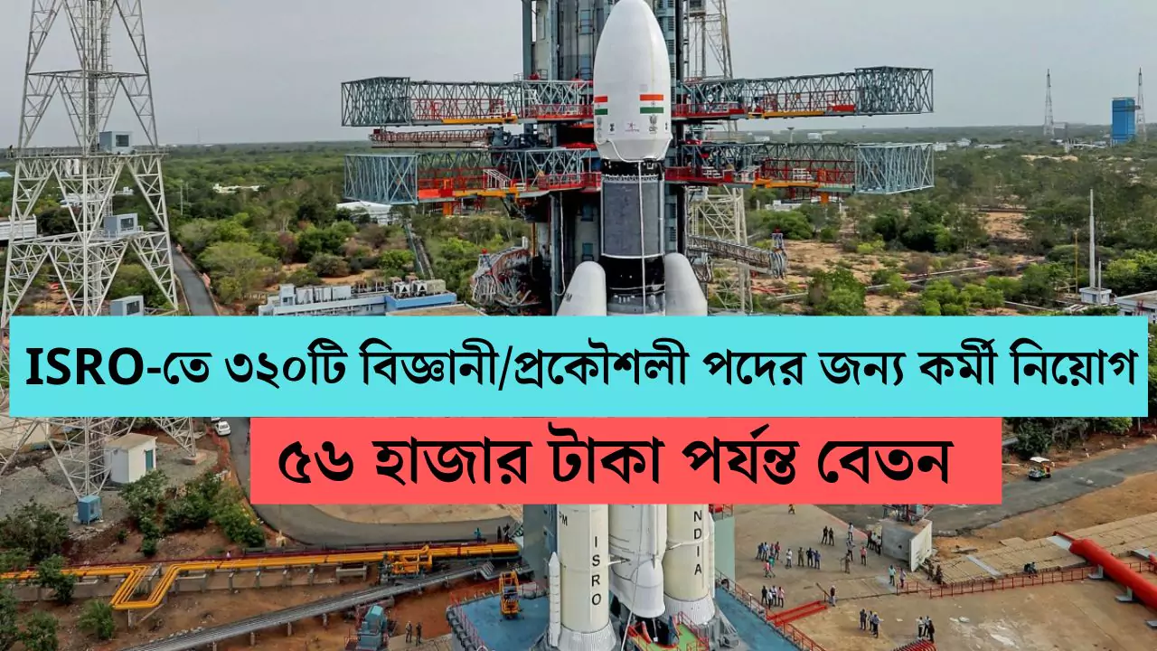 ISRO Recruitment 2025