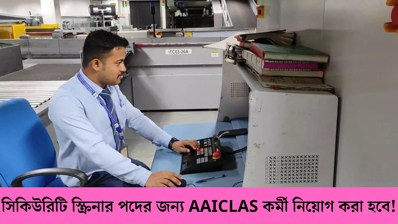 AAICLAS Recruitment 2025`