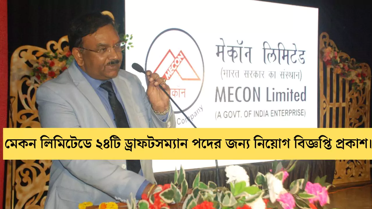MECON Limited Job Vacancy 2025