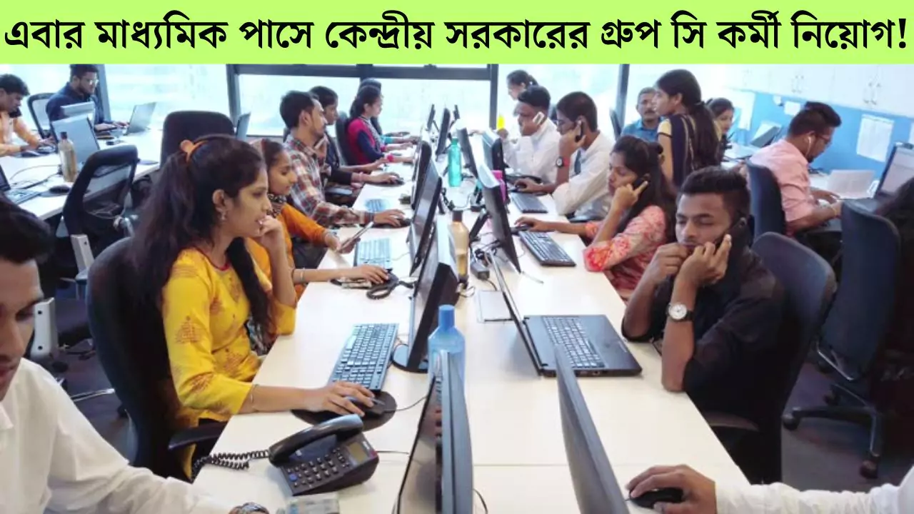 DSSSB Group C Recruitment 2025