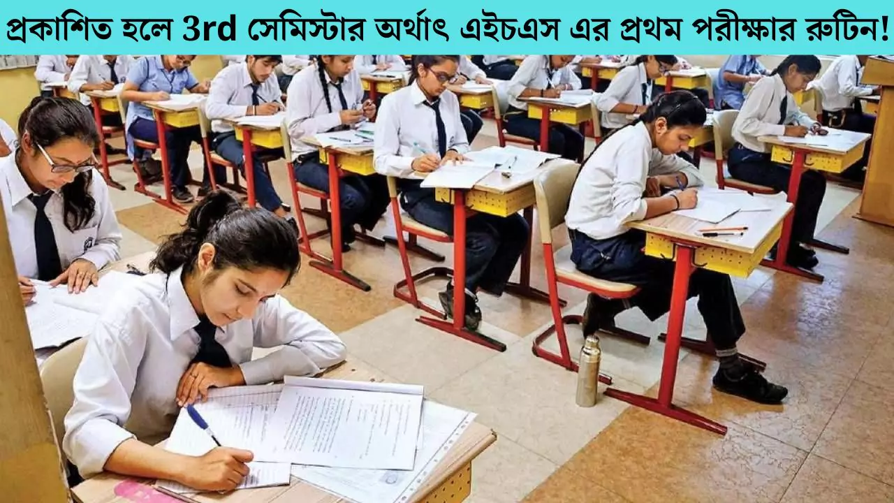 HS Exam Routine 2025