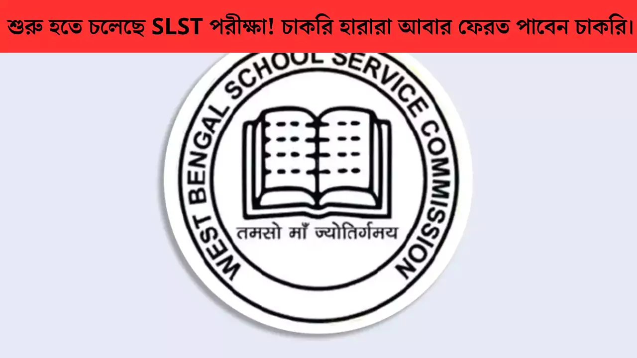 SLST Exam Date 2025