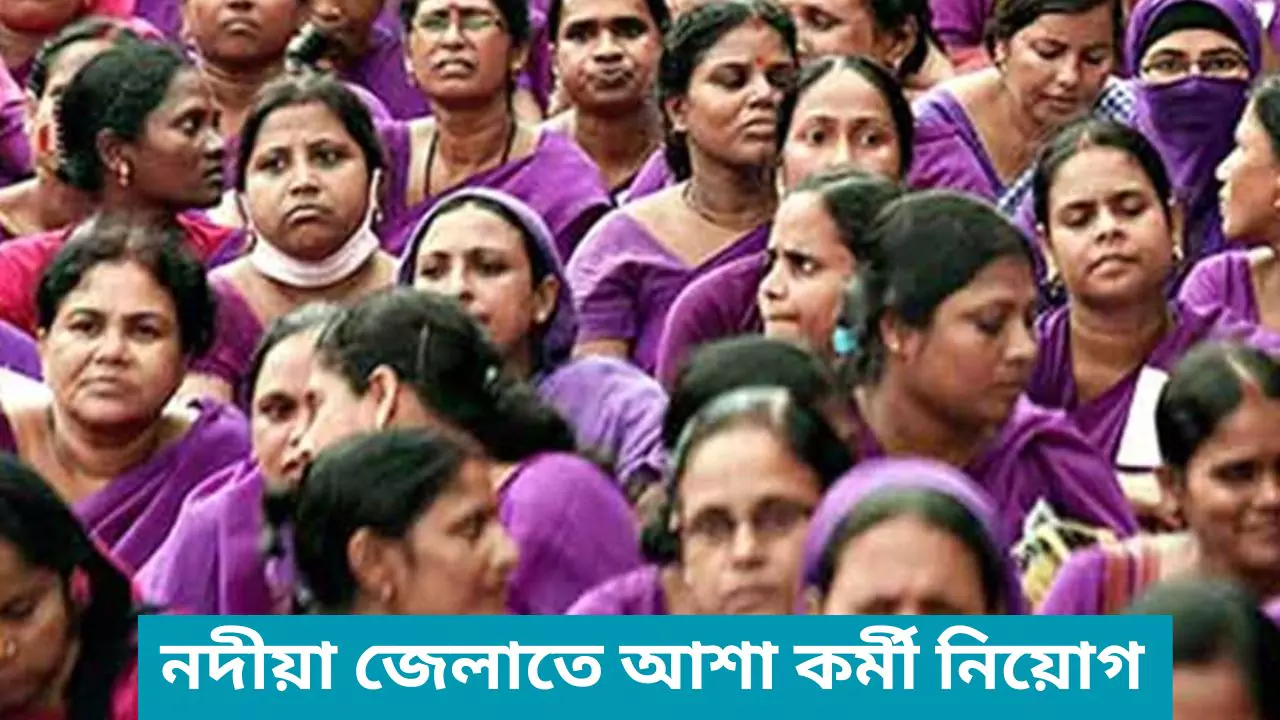 WB Asha Karmi Recruitment 2025