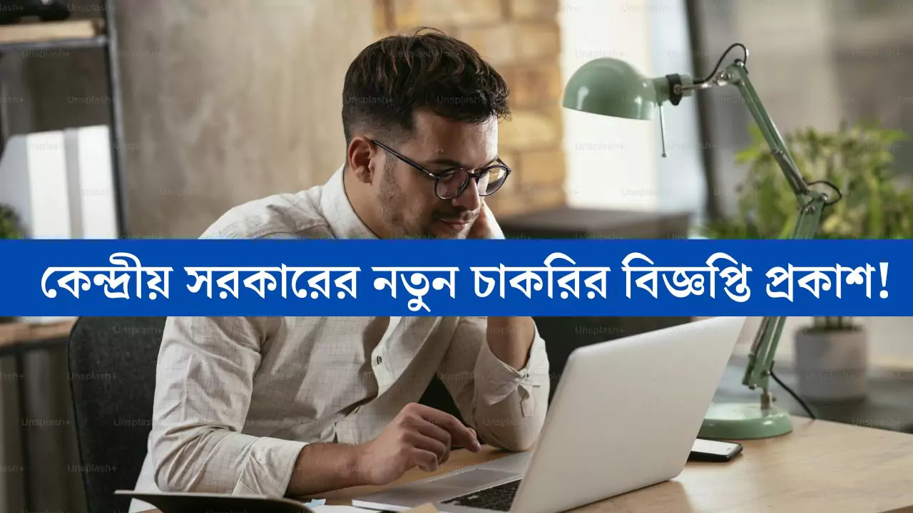 UPSC EPFO Recruitment 2025