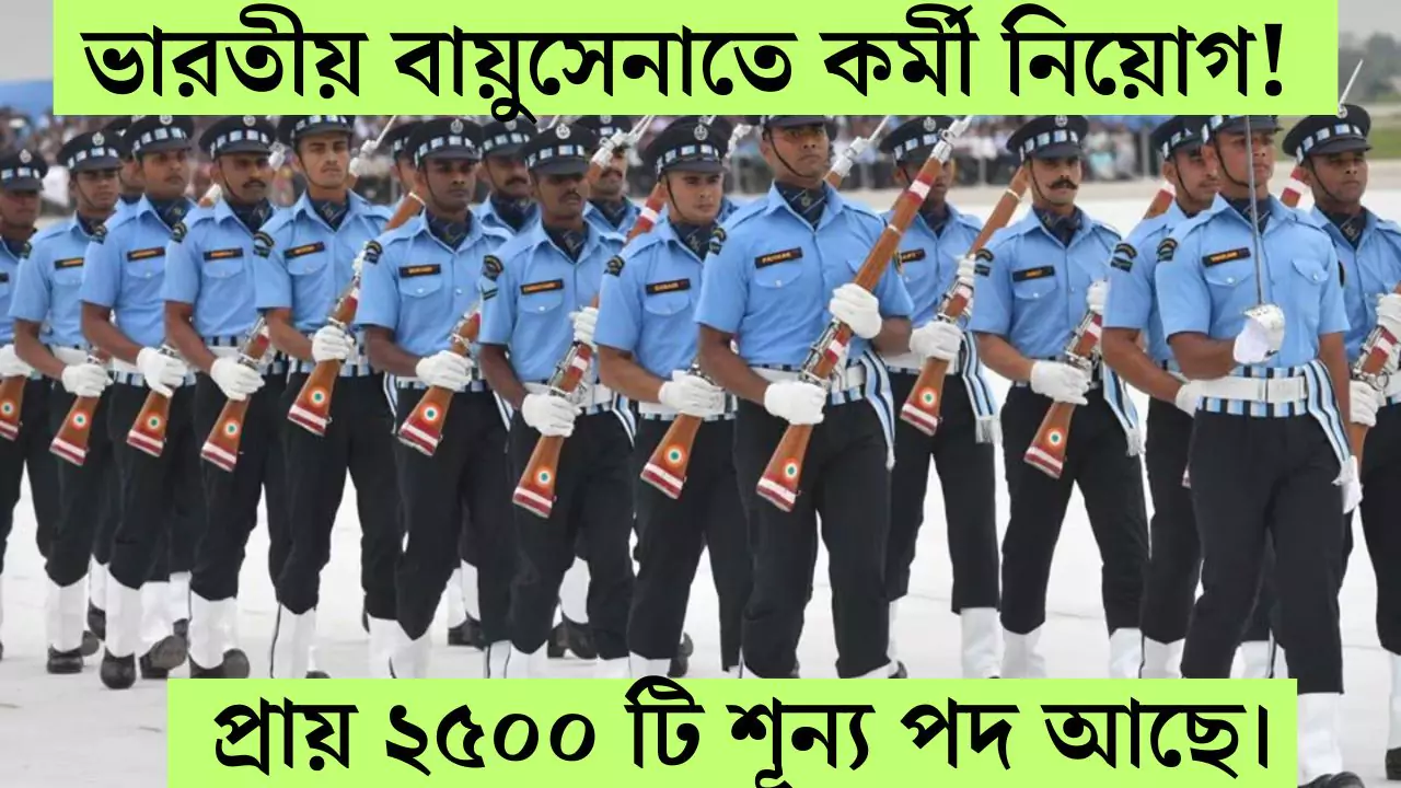 Indian Air Force Recruitment 2025